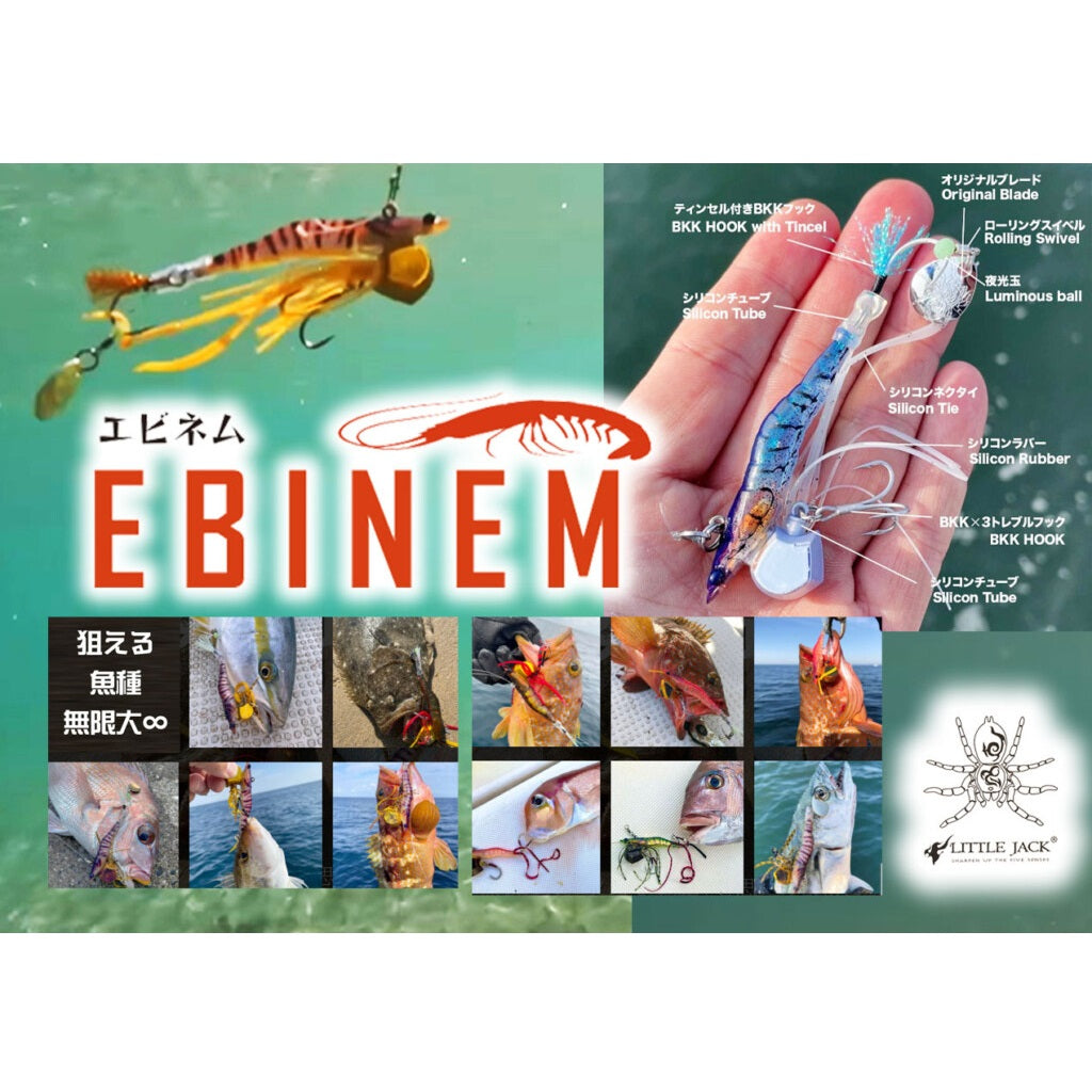 Little Jack EBINEM 60g