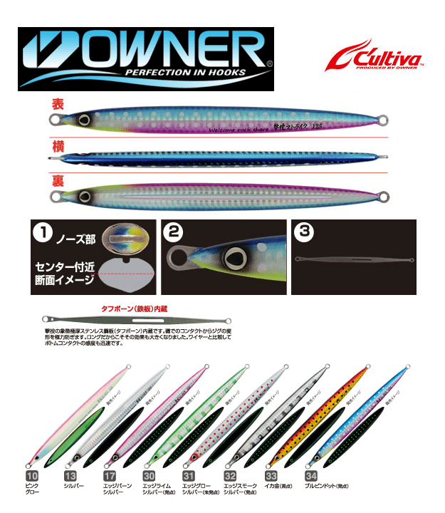 SAKURA Sepia Madai Jig 65-65G Glow White - Leurres De Pêche Haut De Gamme SAPLF500165-GW