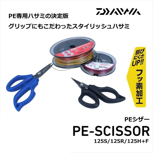 Daiwa PE Scissors 125 Series
