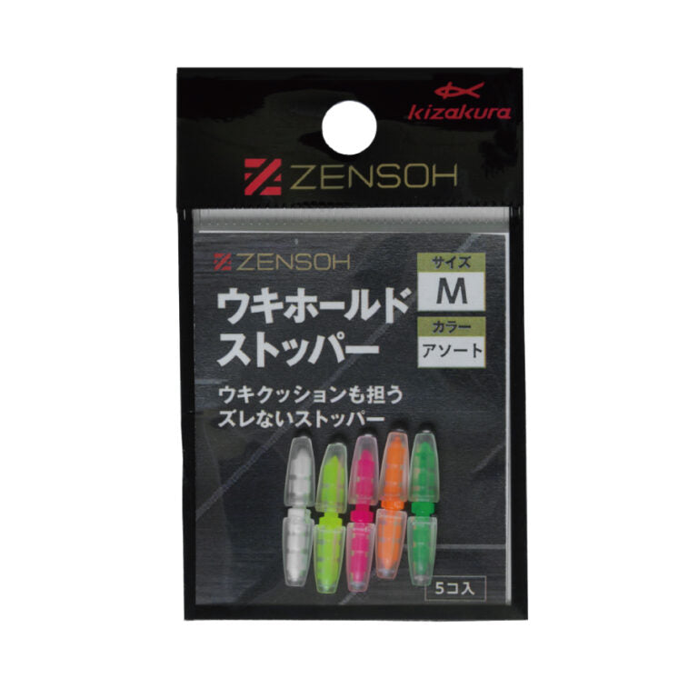 Kizakura Float Hold Stopper