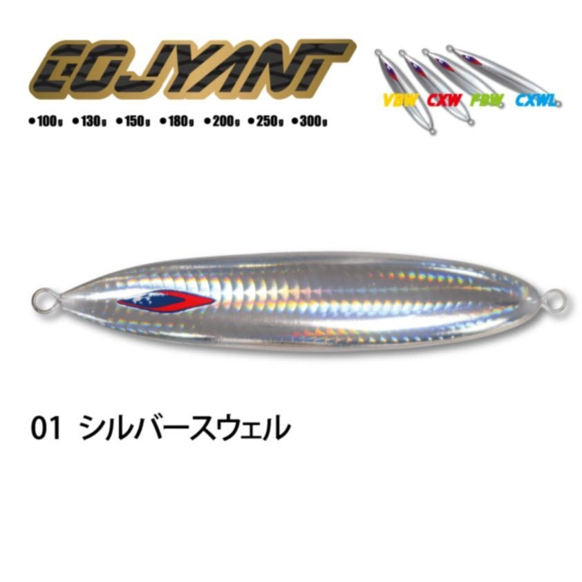 Cojyant Metal Jig CXW 250g