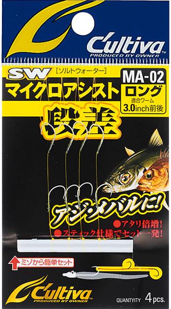 Owner Cultiva Micro Assist Hook MA-02 - Coastal Fishing Tackle