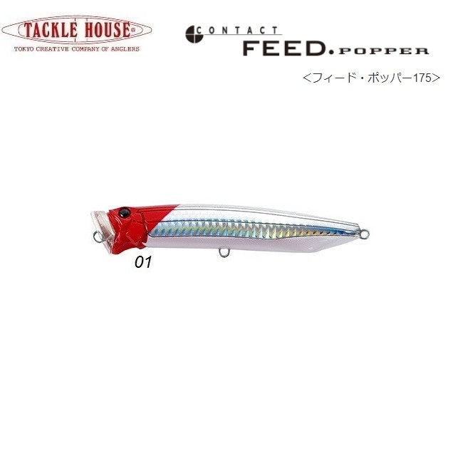 TACKLE HOUSE CONTACT FEED POPPER 150 60g