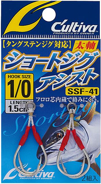 Owner Cultiva Short Twin Assist Hook SSF-41 - Coastal Fishing Tackle