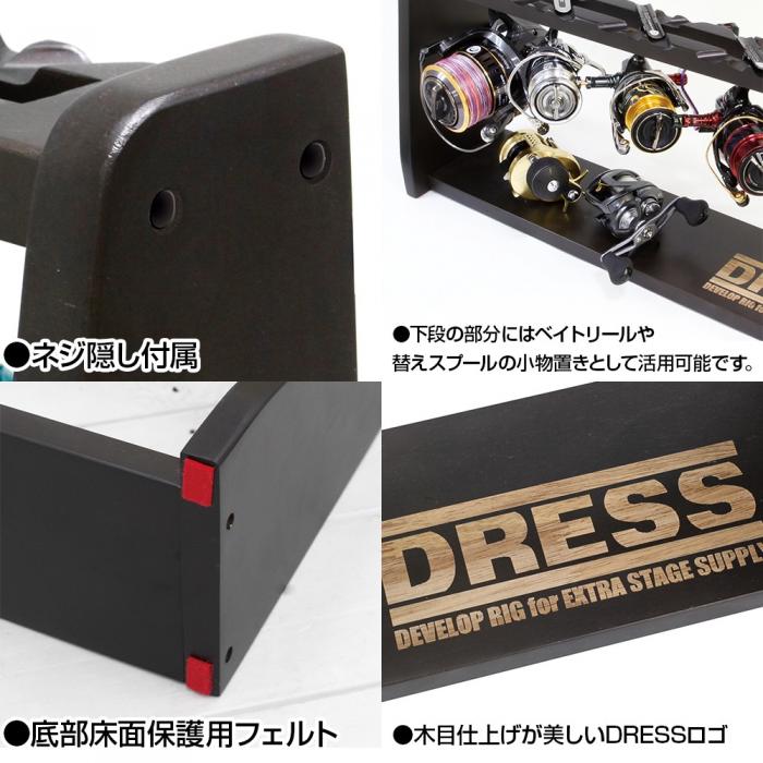 DRESS Wooden Reel Display Stand