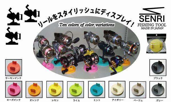 SENRI Reel Display Stand - Coastal Fishing Tackle