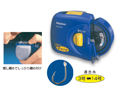 Hapyson Battery-operated Hook knot Equipment YH-714 ((Thick line)) - Coastal Fishing Tackle