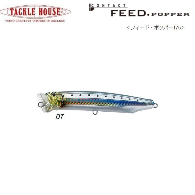 TACKLE HOUSE CONTACT FEED POPPER 150 60g