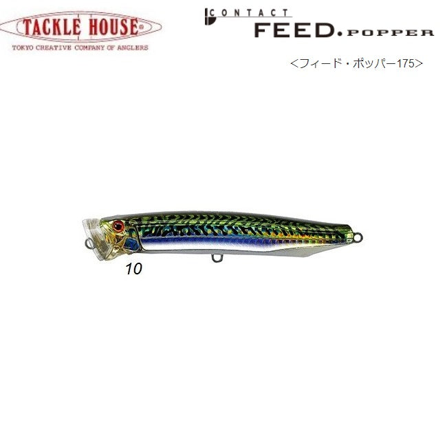 TACKLE HOUSE CONTACT FEED POPPER 150 60g