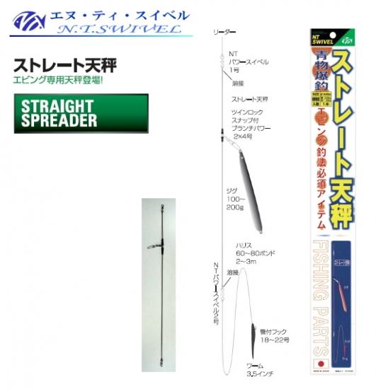 NT SWIVEL EBING JIGGING RIG STAINLESS STEEL WIRE STRAIGHT TENBIN - Coastal Fishing Tackle