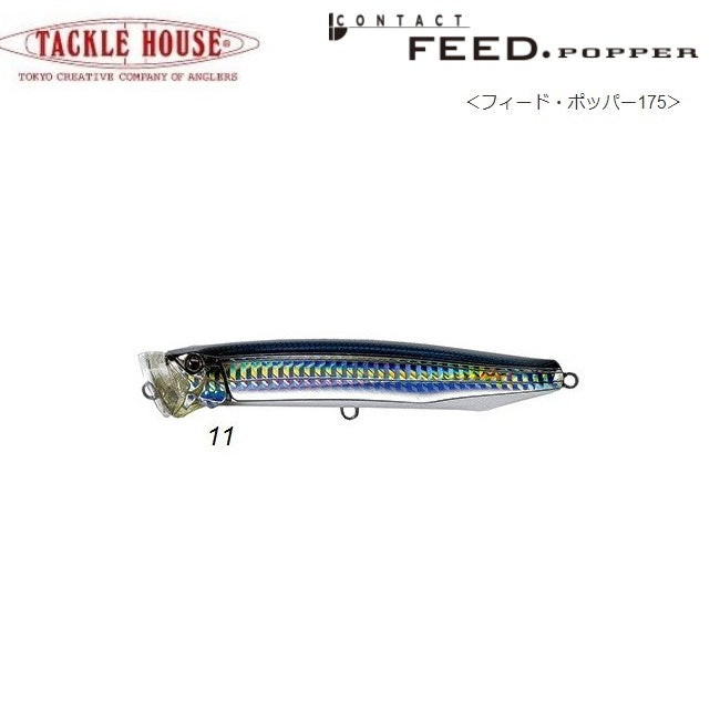 TACKLE HOUSE CONTACT FEED POPPER 150 60g