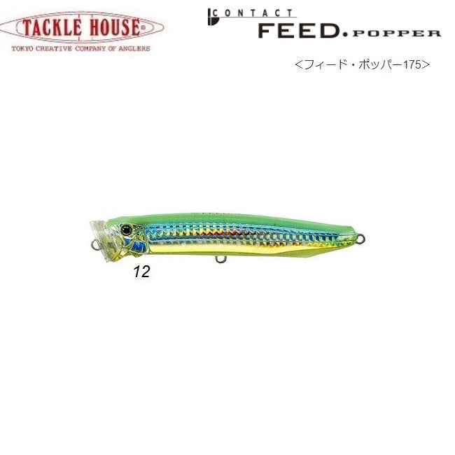 TACKLE HOUSE CONTACT FEED POPPER 175 74g