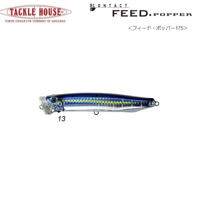 TACKLE HOUSE CONTACT FEED POPPER 150 60g