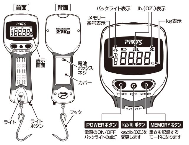 PROX DIGITAL SCALE 27 - Coastal Fishing Tackle