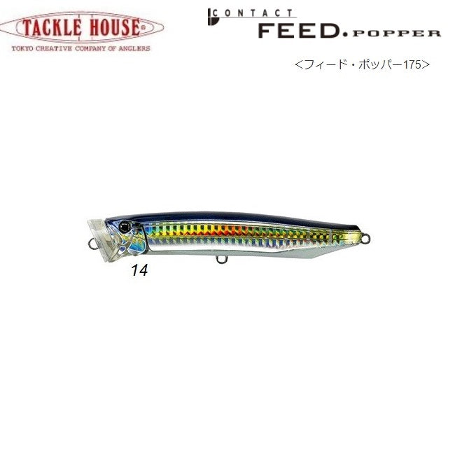 TACKLE HOUSE CONTACT FEED POPPER 150 60g