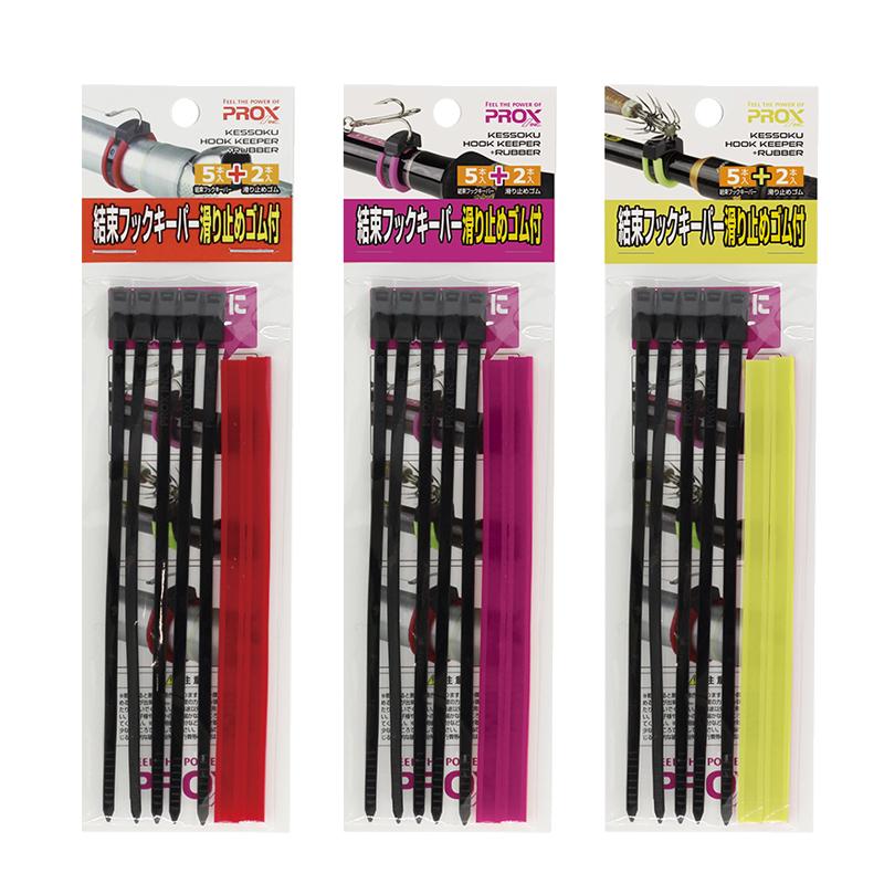 PROX Hook Keeper PX9941 - Coastal Fishing Tackle