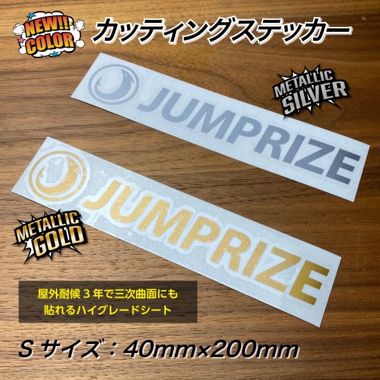 Jumprize Cutting Stickers (S Size)