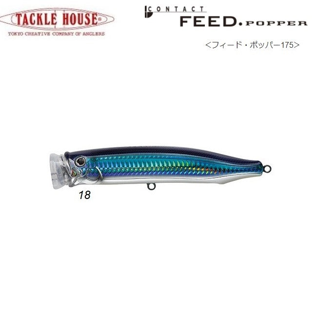 TACKLE HOUSE CONTACT FEED POPPER 175 74g