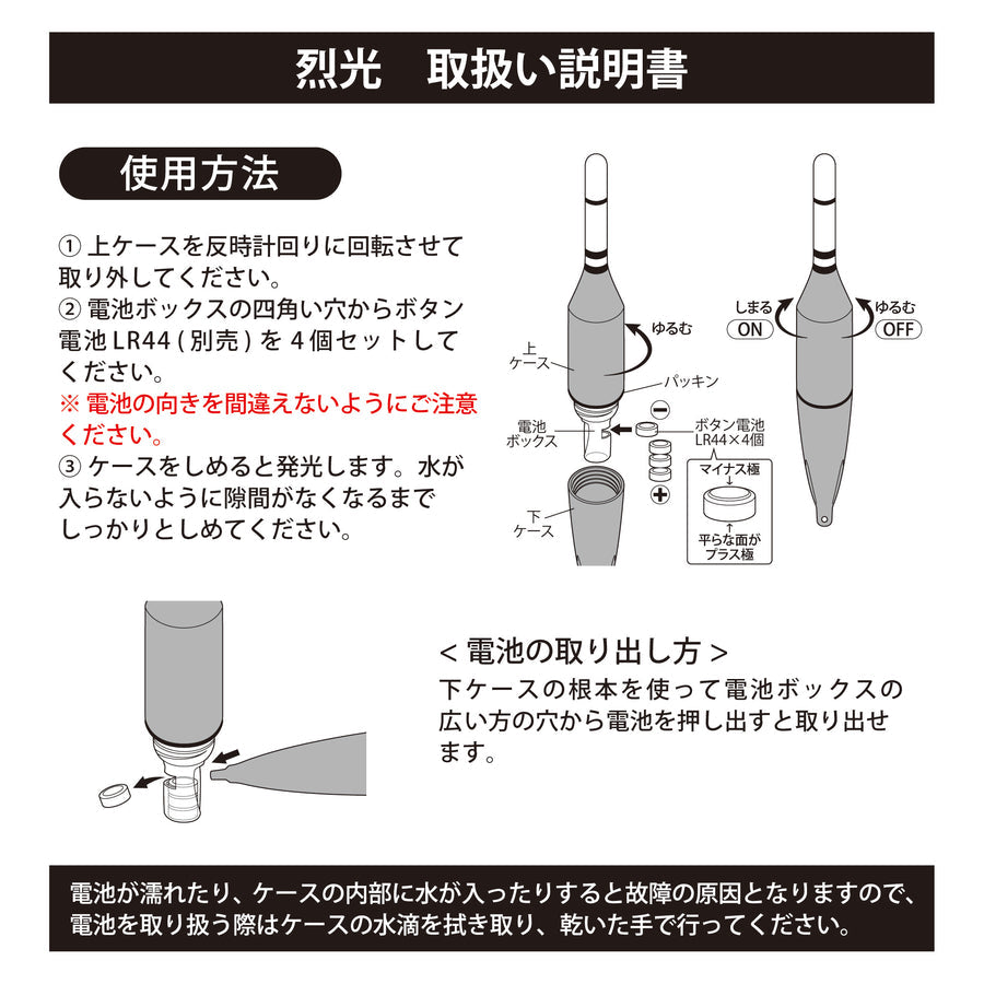Lumica ALL-IN-ONE Hairtail Fishing Rig REKKO A20926