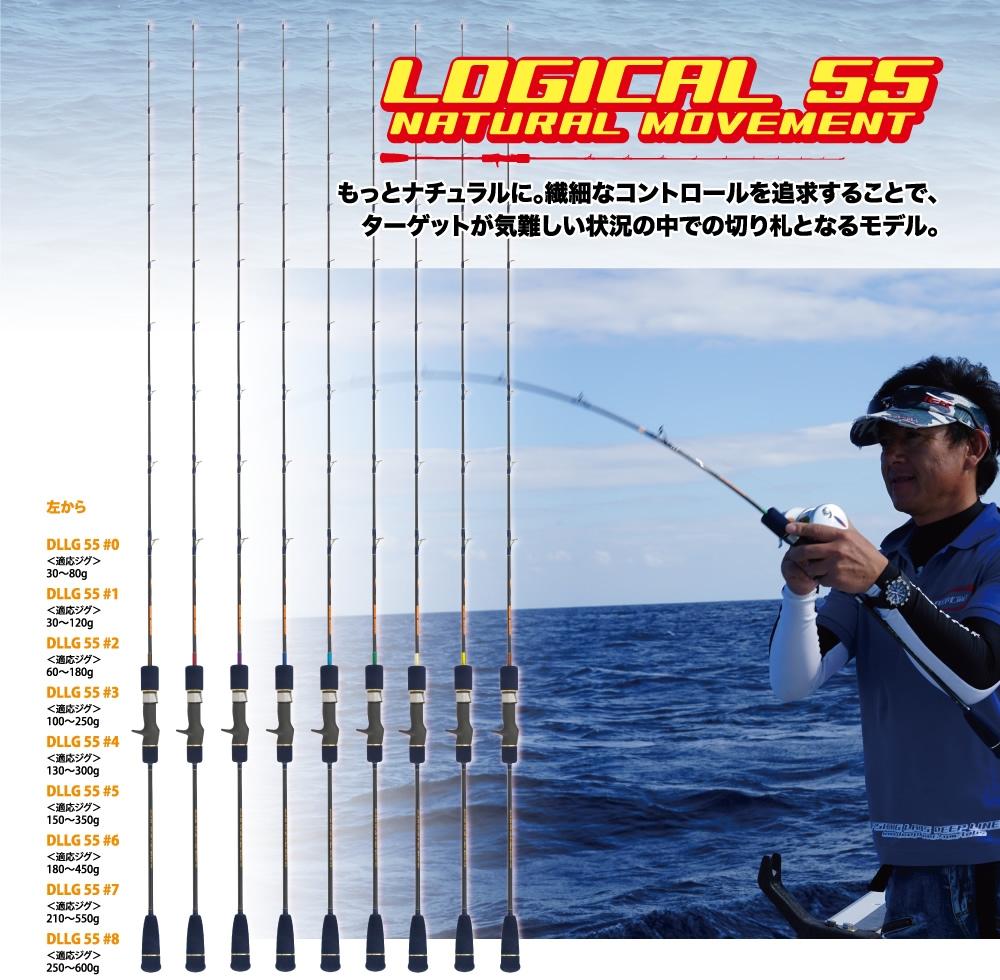Deepliner Slow Pitch Jigging Rod Logical 55 - Coastal Fishing Tackle