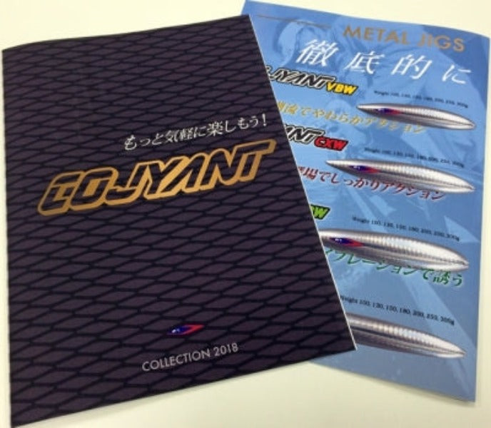 Cojyant Metal Jig FBW 200g