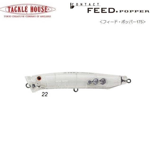 TACKLE HOUSE CONTACT FEED POPPER 150 60g