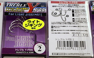 Decoy Light Jigging Treble Hook Y-F55