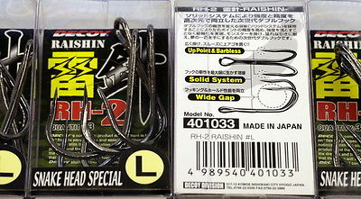 Decoy Double Hook for Soft Frog RH-2