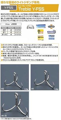 Decoy Light Jigging Treble Hook Y-F55