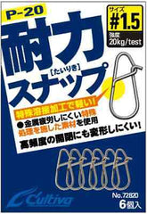 Owner Cultiva P-20 Stainless Steel Lure Snap