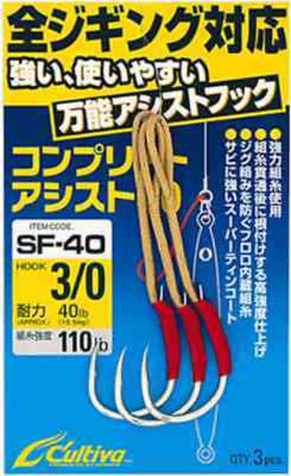 Owner Cultiva Heavy Duty Complete Single Assist Hooks SF-40