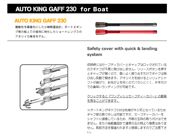 Daiichiseiko Auto King Shore Squid Fishing Landing Gaff 500
