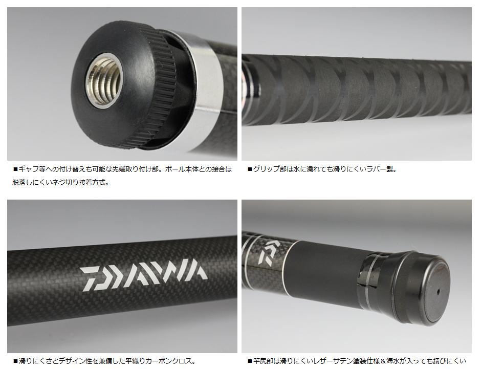 Daiwa Landing Pole II Landing Gear Set