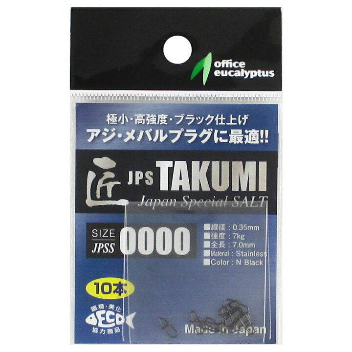 Office Eucalyptus Takumi JPS Snap Salt