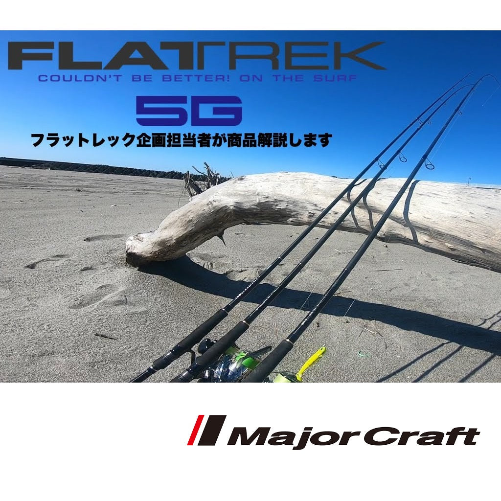 Major Craft FlatRek 5G Rod
