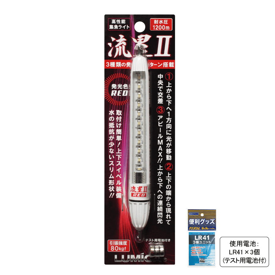 LUMICA Underwater Flash Flashing Light METEOR II