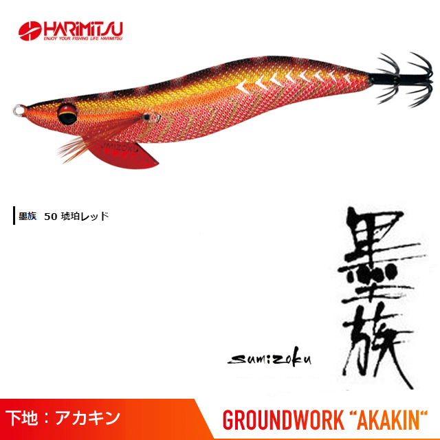 Harimitsu Sumizoku Squid Jig EGI VE-22CR - Coastal Fishing Tackle