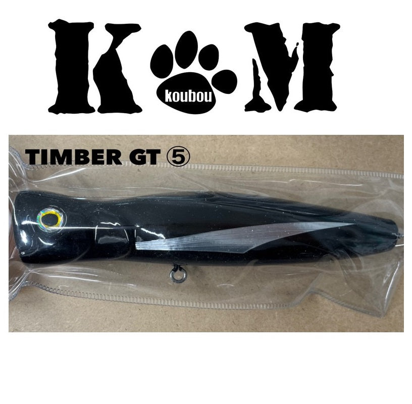 KM Koubou Popper Timber GT