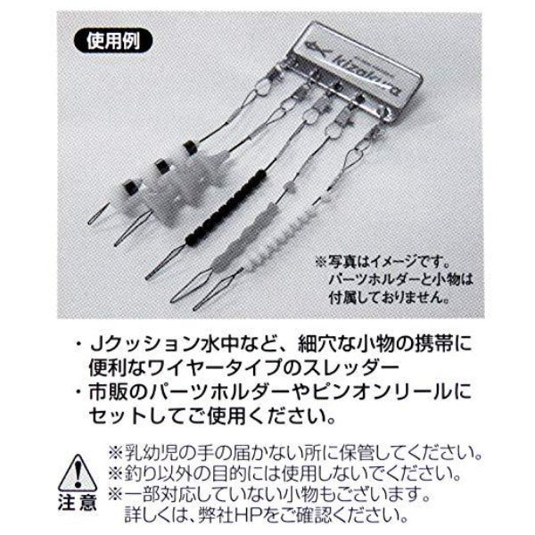 Kizakura ISO Fishing Parts Threader - Coastal Fishing Tackle