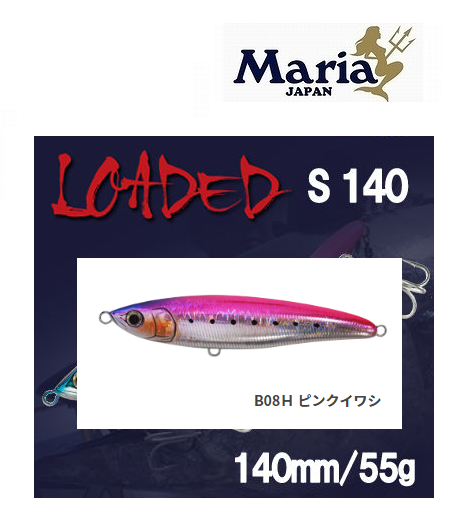 Maria Loaded S140 Sinking Pencil 140mm 55g