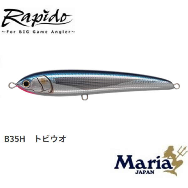 Maria Big Game Stick Bait Rapido F190 Float Pencil 190mm 65g