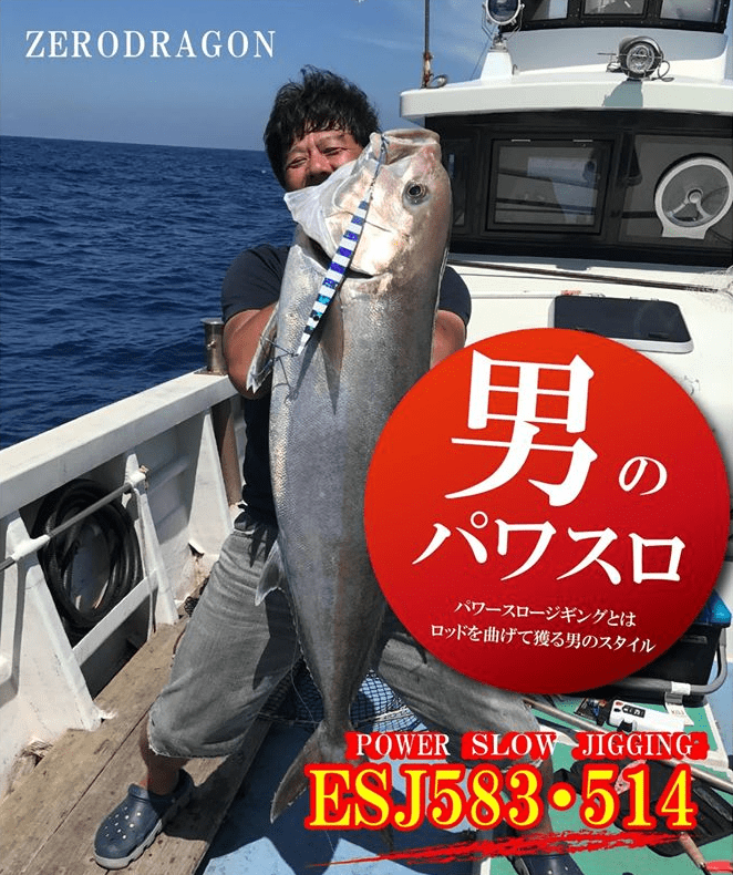 ZERO DRAGON Electric Slow Jigging Rod ESJ514 - Coastal Fishing Tackle