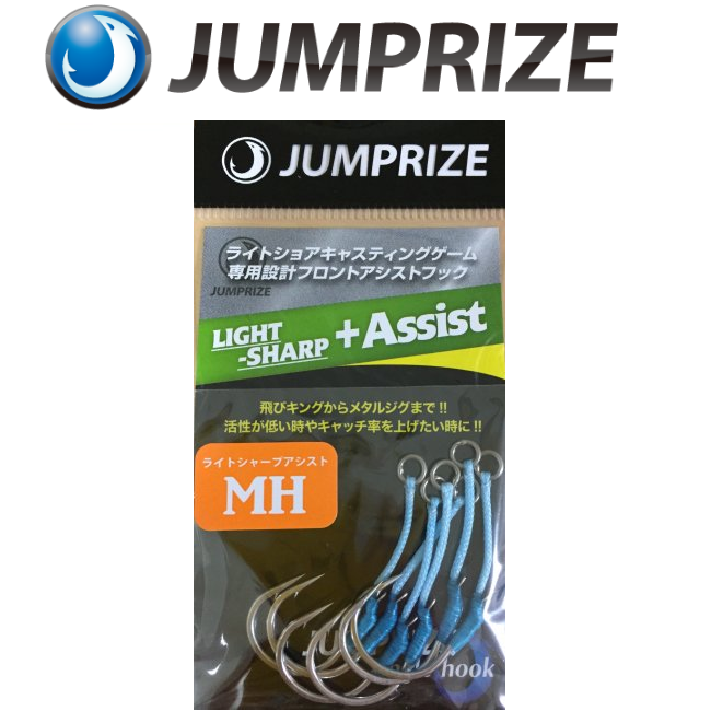 Jumprize Single Assist Hook - Light Sharp Assist