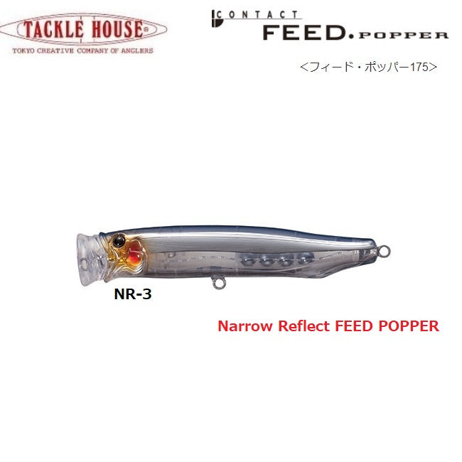 TACKLE HOUSE CONTACT FEED POPPER 150 60g
