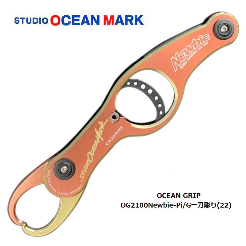 STUDIO OCEAN MARK OCEAN FISH GRIP 2022 Limited Model