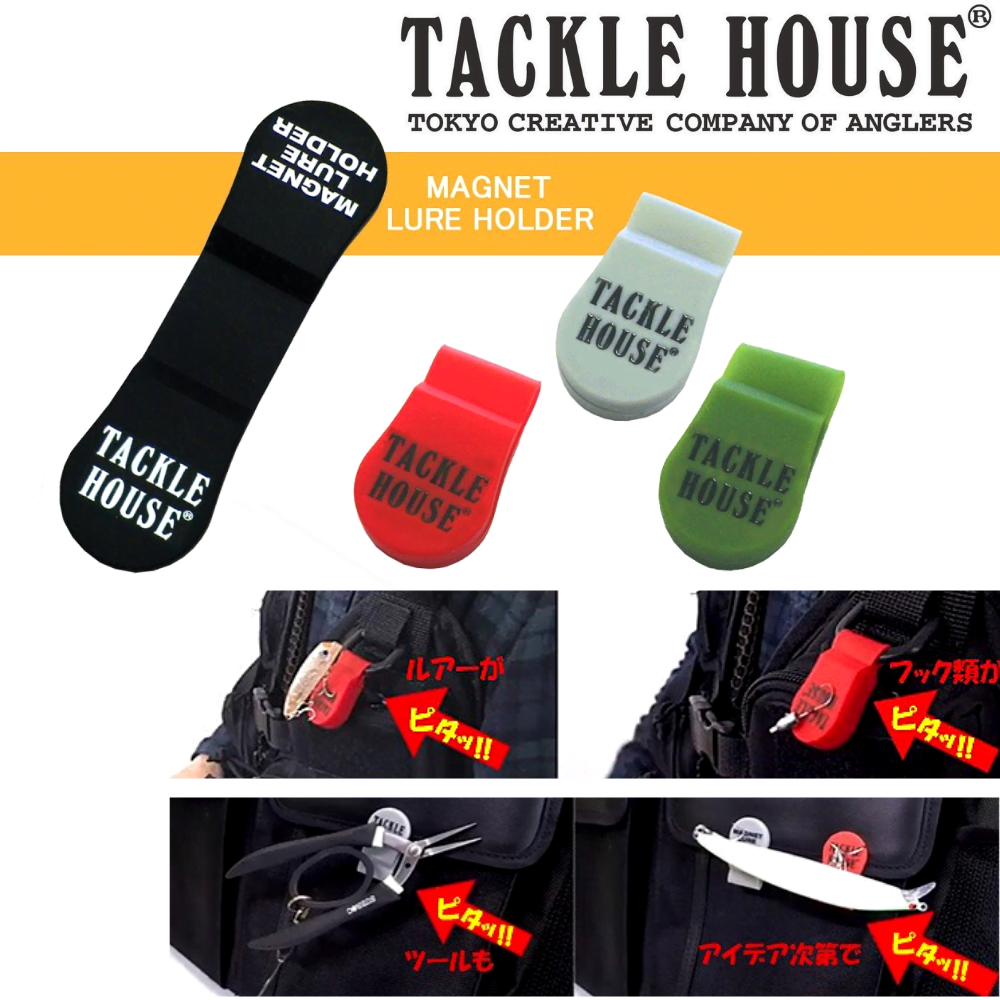 Tackle House Magnet Lure Holder