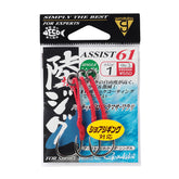 Gamakatsu Single Assist 61 OKA Jig Hooks
