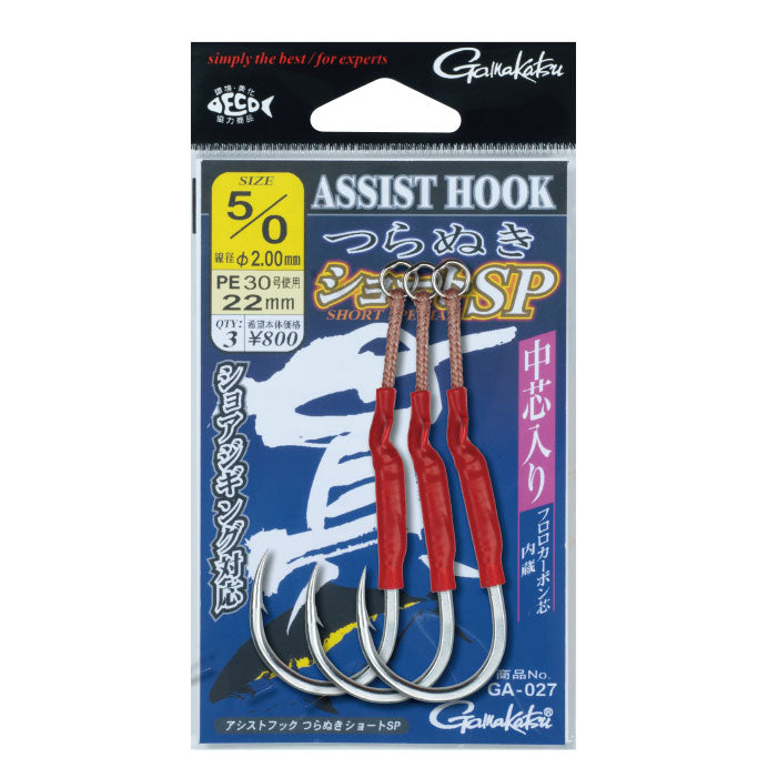 Assist Hook - Gamakatsu - Assist Hook Little Sniper Double