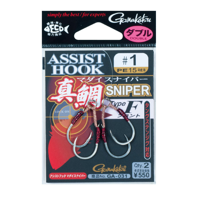 Gamakatsu Double Assist Hooks MADAI Sniper GA-031/GA-032