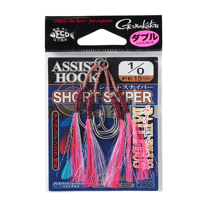 Gamakatsu Double Assist Hooks Short Sniper Bait Plus GA-020